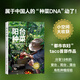 陽臺(tái)種菜 taco的有機(jī)種植生活 浙江科學(xué)技術(shù)出版社 農(nóng)業(yè)園藝技能 新華正版書籍 正版正貨 新華書店