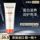 卡詩（KERASTASE）滋養(yǎng)恒護蛋白護發(fā)素護發(fā)乳 進口女染燙受損強韌脆弱撫平干枯毛燥 滋養(yǎng)奢護護發(fā)素75ml