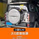 車州鑫適用24-25款北京bj40備胎罩防塵不銹鋼圈后備胎改裝配件裝飾外殼 24款bj40未來(lái)灰先鋒/俠客型R17