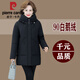 皮爾卡丹羽絨服女?huà)寢屟b中長(cháng)款連帽白鵝絨中老年冬季保暖加厚外套 黑色 4XL建議140-155