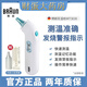 博朗原裝電子紅外體溫計IRT6520IRT3030耳溫槍嬰幼兒童成人通用醫用高精準家用發(fā)燒測溫儀 【精挑盒損】博朗耳溫3030初生嬰兒可用 介意勿拍
