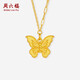 周六福蝴蝶黃金項(xiàng)鏈女吊墜生日禮物計(jì)價(jià)A0613726約4.12g40+5cm