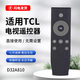 適用于TCL電視遙控器D50A620U D55A620U D60A620U D65A620U D32A810