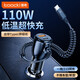 toocki車(chē)載充電器超級快充伸縮一拖二汽車(chē)點(diǎn)煙器自帶線(xiàn)蘋(píng)果華為小米車(chē)充