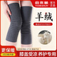 俞兆林羊毛絨護(hù)膝保暖老寒腿男女士關(guān)節(jié)加絨防風(fēng)防寒老年人護(hù)腿長筒套 精品羊絨保暖-深灰色 L