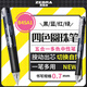 斑馬牌（ZEBRA）五合一多色筆（0.7mm四色圓珠筆+0.5mm自動鉛筆）黑藍紅綠學(xué)生商務(wù)辦公簽字筆B4SA1 黑色桿