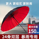 傘小滿德國24骨雨傘男士大號(hào)加固加厚結(jié)實(shí)抗風(fēng)自動(dòng)長柄超大高爾夫傘定制 （24骨）150CM外黑內(nèi)紅