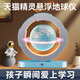 禮歡磁懸浮地球儀兒童玩具六一兒童節(jié)男孩女孩7-14歲12生日禮物10歲61 6寸藍(lán)色天貓精靈+AR+夜燈+無線充 61兒童節(jié)禮物兒童小學(xué)生