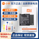 小米全新原廠Redmi紅米note8電池原裝Note8Pro原裝手機(jī)電池板 紅米note8Pro原裝電池-BM4J