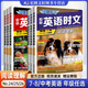 【京東】2025快捷英語時(shí)文閱讀七八九年級中考上冊下冊版初中活頁理解課外熱點(diǎn)寫作英文29期28期外刊初一初二初三上時(shí)刊文下書 英語時(shí)文閱讀理解【25期】 七年級