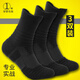 冪探精英籃球襪男款秋冬季防滑耐磨毛巾底加厚毛圈專(zhuān)業(yè)戶(hù)外跑步運動(dòng)襪 加厚款-三雙中筒【3黑】