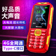 紐曼N66三防老年手機超長(cháng)待機老人機大屏大字大聲音學(xué)生直板大按鍵全語(yǔ)音王老年機4G全網(wǎng)通大電池 紅色 2.4英寸-全網(wǎng)通 4G+雙卡頂配