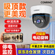 CONRING監(jiān)控器360度無死角帶夜視攝像頭吸頂?shù)跹b家用無線云臺(tái)旋轉(zhuǎn)半球監(jiān)控器室內(nèi)入戶門口樓道電梯 WIFI-【遠(yuǎn)程旋轉(zhuǎn)+語音對(duì)講+智能監(jiān)測(cè)】 7天回放