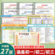2025中考初中數(shù)學(xué)知識(shí)點(diǎn)總結(jié)物理公式大全知識(shí)點(diǎn)總結(jié)元素周期表難點(diǎn)重點(diǎn)考點(diǎn)歸納學(xué)霸筆記速記卡片 【初中學(xué)霸全套】數(shù)理化英29件套 42cm*58cm 名師精編防水覆膜