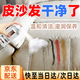 真皮沙發(fā)專用清潔劑皮具皮革清洗去污皮質(zhì)免洗保養(yǎng)油沙發(fā)擦皮神器 皮革干洗劑【1瓶】 200ml