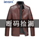 凱撒（KAISER）斷碼福利頭層牛皮皮衣男真皮短款立領(lǐng)皮羽絨服保暖皮夾克外套冬季 613款 L （115斤以內(nèi)）