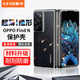 依斯卡適用oppo findn手機殼 Find N手機保護套 折疊屏5g全包防摔超薄透明保護套簡(jiǎn)約男女款硬殼 JK129白