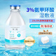茉倩（MOQIAN）氨甲環(huán)酸精華液傳明酸濕敷液黃褐斑醫美同款外用高濃度非械字號 氨甲環(huán)酸3％【進(jìn)階版】