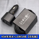 三星（SAMSUNG）適配原裝三星車載充電器45W超快充電s22 s23 s24ultra Zflip5通用 45W車充+5A1.8米線【簡裝】