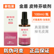 金盾皮特芬噴劑犬貓通用狗狗真菌皮膚問(wèn)題貓癬外用藥皮特芬軟膏 1瓶 【加強型】有效針對馬拉色菌