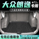 盛島24款大眾朗逸專用后備箱墊TPE尾箱墊汽車用品全包圍plus五百萬23 24款朗逸plus【后備箱底墊】 大眾朗逸專用（米粒紋）
