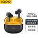 vivo iQOO TWS 1e真無(wú)線(xiàn)藍牙耳機iqoo12 iqoo12 pro超長(cháng)續航iqoo neo9智能主動(dòng)降噪運動(dòng)游戲耳機tws1e vivo iQOO TWS 1e（星珠黃）