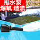 漁師傅大型魚塘魚池推水造浪泵沖浪增氧機(jī)充氧暴氧機(jī)空氣氧氣炮增氧水泵 450W+消音器適合100立方/水深1.2米內(nèi)