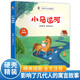 中小學(xué)生閱讀指導(dǎo)目錄一二年級(jí)課外五星紅旗 圖書(shū) 必讀圖識(shí)中國(guó)人文社科吃黑夜的大象蘿卜回來(lái)了方軼群 沒(méi)頭腦和不高興團(tuán)圓繪本非華琪 格林童話(huà) 趣味數(shù)學(xué)百科圖典 爸爸的畫(huà) 小馬過(guò)河 彭文席著（精裝繪本注音版
