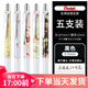 手染友禪限定款日本pentel派通BLN75按動(dòng)中性筆速干0.5mm學(xué)生考試黑色筆和風(fēng)金花兔貓頭鷹 友禪限定5款各1支 0.5mm