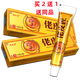 神恩老皮匠草本抑菌乳膏 新包裝：佬皮匠 原明尼舒達皮膚軟膏15克