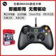 探咖新款XBOX360手柄pc電腦電視通用xbox主機USB帶震動線性有線無線電競游戲手柄Steam免驅(qū) 有線黑丨兼容Xbox360主機/PC【帶震動】