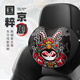 拽貓國潮汽車(chē)頭枕腰靠車(chē)用靠枕頸枕記憶棉內芯枕頭新年套裝車(chē)載腰托 京劇款 頭枕1個(gè)