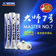 VICTOR威克多 羽毛球鵝毛球耐打穩(wěn)定 比賽訓(xùn)練球MS7 大師7號(hào) 12只裝
