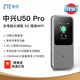 中興（ZTE） 5G隨身WiFi6/10000毫安移動(dòng)插卡路由器cpe/載波聚合/NFC直連/MU5120/U50 Pro