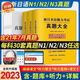 n1n2n3日語能力考試歷年真題試卷【2016-2021】答案解析聽力原文 n2（10冊(cè)）2016-2021