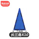 魔磁玩家（ MAGPLAYER）彩窗磁力片7.5cm兼容補(bǔ)充裝10片兒童磁性積木玩具生日禮物 【7.5CM彩窗】長(zhǎng)三角形10個(gè)