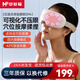 夢多福七夕情人節(jié)禮物眼部按摩儀兒童護(hù)眼儀成人潤眼儀蒸汽眼睛按摩器生日禮物送女生女友老婆實(shí)用父母 中醫(yī)穴位熱敷【14按摩頭+6熱敷頭+定時+4模式】 眼罩睡眠黑眼圈緩解眼睛疲勞送閨蜜老婆女生