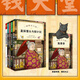 新華書店直營正版新版神奇點(diǎn)心店系列全套21冊17-20冊官方設(shè)定集新書12345輯簡體中文版錢天堂3-6-10-13歲兒童版解憂雜貨店小學(xué)生神奇的點(diǎn)心店廣島玲子著十年屋與魔法街的朋友們?nèi)?冊 兒童文學(xué)