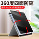 王者-本本貼360度防偷窺適用微軟Surfacepro11平板電腦pro10/9/8/x/7+/7/6/5磨砂防窺貼膜go4/3/2防指紋防反光 【360度四面】防偷窺防藍光膜-粘貼式 13英寸微軟Surface Pro 第11版