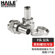 HAILE海樂(lè) F頭公頭 有線電視線接頭75-5 英制螺紋頭冷壓5個(gè)裝 F-Y05A