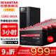 山特（SANTAK）C6KS 在線式UPS不間斷電源外接電池長效機 6KVA/5400W停電續(xù)航3小時
