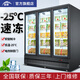 創(chuàng)來便利店柜超市速凍冰柜立式冷藏冷凍一體柜冰箱雪糕冰淇淋飲料展示柜 三門 -25℃全冷凍 商超款 下機(jī)組【電熱除霧門】