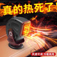 一粒 車(chē)載取暖器冬季暖風(fēng)機12V速熱24v汽車(chē)除霧除霜除雪神器暖手車(chē)用 紅色12V【除霜除霧/冷暖兩用】