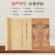 玉水湖地藏經(jīng)臨摹地臧菩薩王本愿經(jīng)手抄字貼抄經(jīng)臨摹本手抄本經(jīng)文抄寫抄經(jīng)紙手寫長卷描紅 楞嚴(yán)神咒