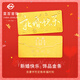菜百首飾 足金飾品金條黃金 生日投資金條收藏金條生日快樂賀歲禮 紀念日 百年好合金條 2g