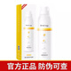SMALL EGG蛋蛋噴美白防曬噴霧霜亮膚戶外隔離遮瑕學生防曬軍訓全身脖子噴霧 美白防護噴霧200ml*1瓶裝