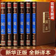 全6冊三國志原著正版精裝原文白話文陳壽著歷史古典小說學生版中國通史戰(zhàn)國秦漢歷史書籍國學暢銷書籍