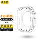 威千圖 適用蘋(píng)果手表保護殼apple iwatch s9/8保護套u(yù)ltra1/2鏤空軟殼防摔【Ultra/2-49MM】軟殼丨透明色