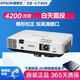 愛普生（EPSON）二手投影儀家用1080P高清4K商務(wù)辦公會(huì)議智能家庭影院3LCD長焦激光短焦 95新EB-740X（4200流明 白天直投） 99成新