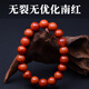 一抹紅原礦無優(yōu)化無膠無裂純手工珠柿子紅南紅瑪瑙手串帶涼山證書 10mm【無膠，帶原產(chǎn)地涼山證書】